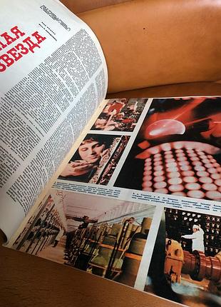 | журнал "огонек" | n 12 март | 1970 год | 7