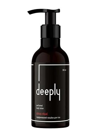 Лосьйон для тіла парфумований deeply citrus ritual perfumed body lotion 300 мл