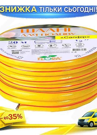 Ku шланг для поливу universal fit сапфір армований 1 дюйм 50м flora садовий шланг для поливу рослин та uni2l_k