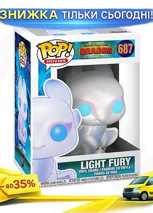 Ku ігрова фігурка funko universal fit pop денна фурія з мультфільму як приборкати дракона колекційна ф uni2l_k