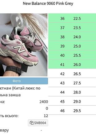 Balance 9060 pink grey 5