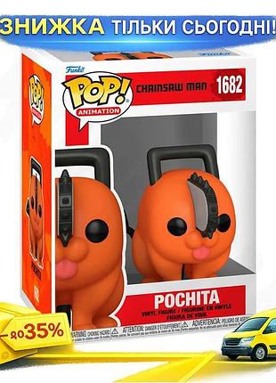 Ku игровая фигурка funko universal fit pop! человек-бензопила почита виниловая коллекционная фигурка д uni2l_k
