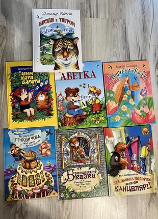 Дитячі книжки