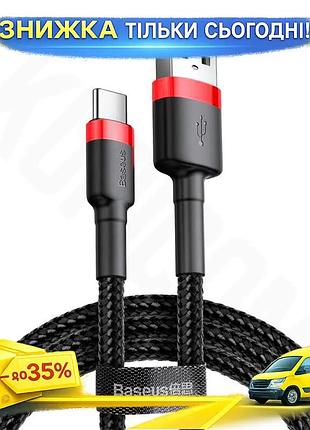 Ku кабель baseus cafule universal fit usb 2.0 type-c 3a 1м черный красный зарядка и синхронизация для uni2l_k