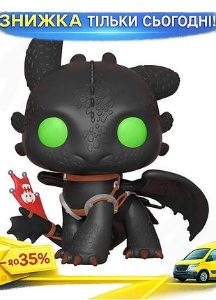Ku игровая фигурка funko universal fit pop! беззубик как укротить дракона коллекционная виниловая фигу uni2l_k