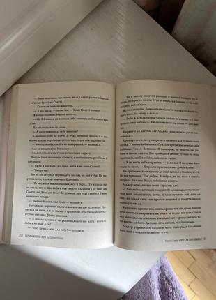 Книга колін гувер спогади про нього 3