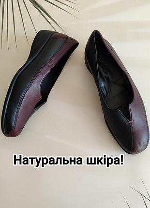 Натуральна шкіра! зручні ортопедичні туфлі від padders 41 розмір