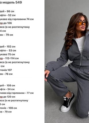 Женский костюм 10