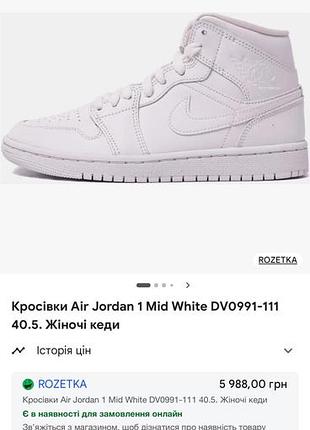 Кросівки air jordan 1 mid white жіночі