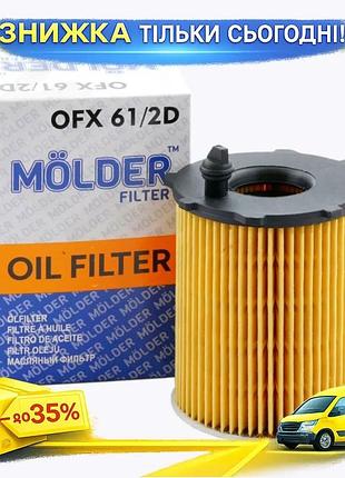 Фильтр масляный molder ofx 61/2d для автомобилей wl7305 ox171/2deco hu7162x очистка масла от примесей за ku-22