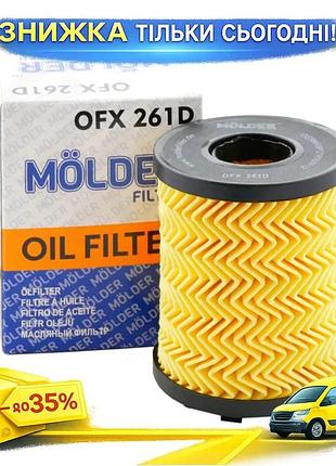 Ku фильтр масляный molder universal fit для очистки масла от примесей предотвращает износ двигателя оч uni2l_k