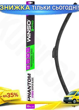Щітка склоочисника гібридна winso pro phantom 28"/700мм для автомобілів універсальна щітка для очищення ku-22