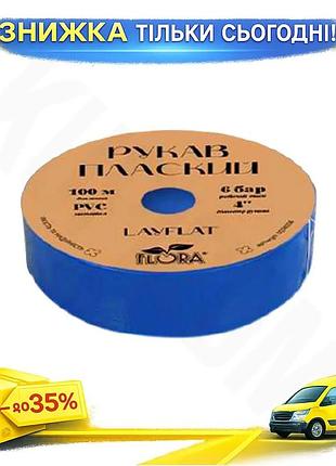 Рукав плоский layflat universal fit pvc 4 дюйма 6 бар 100 метров flora для полива капельного орошени unis2l_k