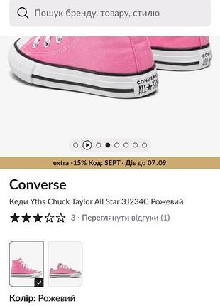 Кеди converse 3