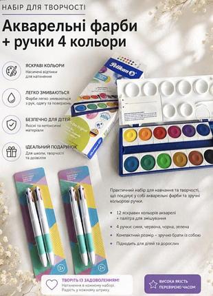 Фарби для малювання pelikan