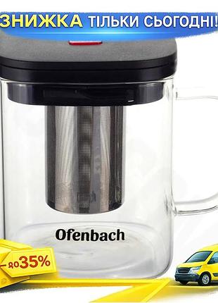 Ku чайник стеклянный заварочный universal fit ofenbach 600мл с ситечком для чая и трав термостойкий ку uni2l_k