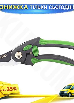 Ku секатор обводной grad universal fit 215мм для обрезки веток с регулятором раскрытия секатор для сад uni2l_k