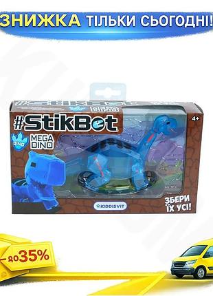 Ku фігурка для анімації universal fit stikbot mega dino бронтозавр іграшка для дітей від 4 років аніма uni2l_k