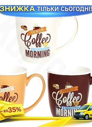 Ku кружка morning coffee universal fit фарфоровая 340мл с кофейным декором для кофе и чая белая бежевы uni2l_k