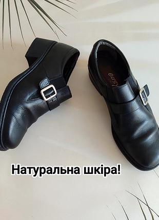Натуральная кожа! черные закрытые туфли на небольших толстых каблуках от easy street