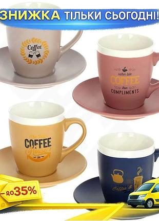 Ku кофейный фарфоровый набор universal fit always good 4 чашки 240мл с блюдцами для кофе и чая сервиз uni2l_k