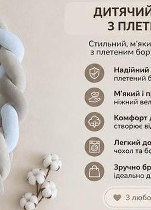 Гніздечко трансформер, коса