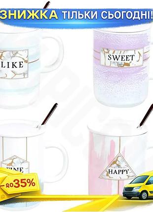 Ku кружка фарфорова з universal fit кришкою та ложкою graciena 430мл для чаю та кави заварник з нержав uni2l_k
