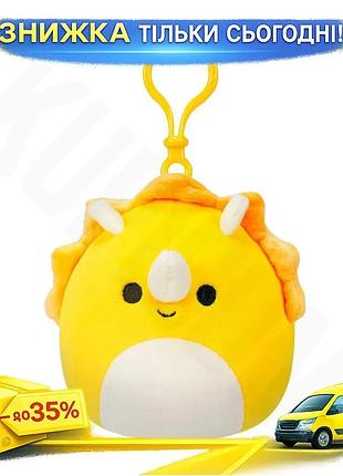 Ku м'яка іграшка на universal fit кліпсі squishmallows трицератопс 9 см динозавр для дітей від 3 років uni2l_k