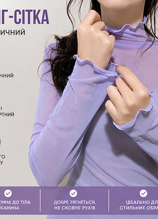 🛍️ женский эластичный лонгслив из сетки
