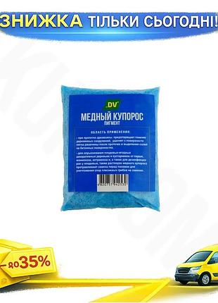 Ku медный купорос 100 universal fit г dv фунгицид для защиты ягодных и плодовых культур против болезне uni2l_k