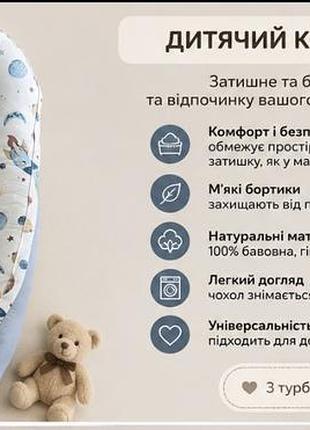 Кокон гніздечко для немовлят