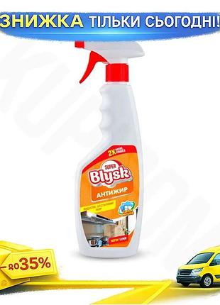 Ku антижир blysk super universal fit 500мл средство для очистки жира на кухне универсальный очиститель uni2l_k