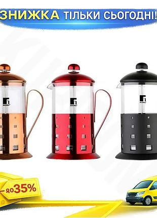 Ku френч-пресс bergner cubes universal fit 600мл из нержавеющей стали для кофе и чая заварник из стекл uni2l_k