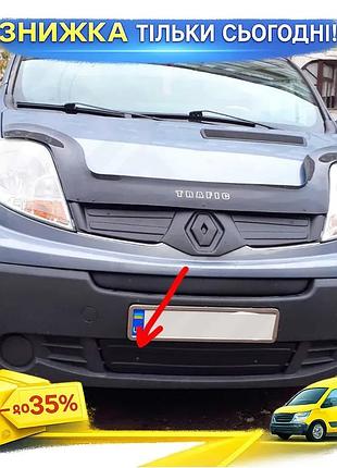 Зимняя нижняя накладка на решетку renault trafic 2001-2015 матовая дефлектор для защиты от снега и льда ku-22