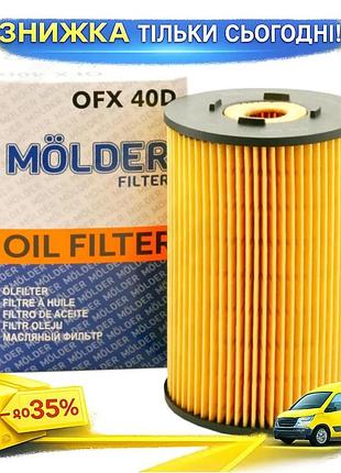 Ku фильтр масляный molder universal fit для автомобилей очистка масла от загрязнений защита двигателя uni2l_k