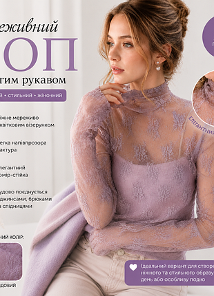 Мереживна жіноча блузка топ гольф напівпрозора з довгим рукавом та коміром-стійкою💟 one size