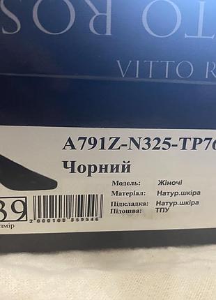 Туфлі vitto rossi шкіряні 8
