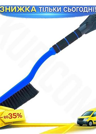 Ku щетка-скребок bi-plast синяя universal fit для удаления льда и снега очиститель для авто uni2l_k