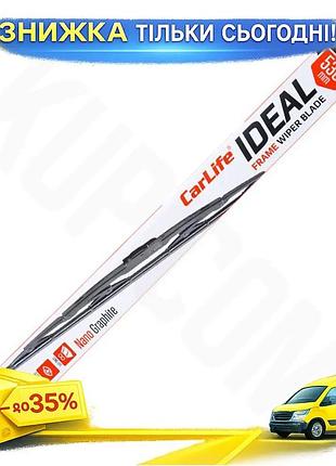 Ku каркасна щітка carlife universal fit ideal 21"/530мм для автомобіля двірники для скла uni2l_k