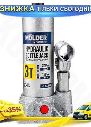 Ku гидравлический домкрат бутылочный universal fit molder 3т 180-340мм подъемник для автомобиля автоин uni2l_k