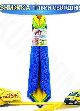 Ku тряпка из микрофибры universal fit polly 30*30см 3 шт универсальные салфетки для уборки антистатиче uni2l_k