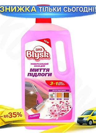 Ku універсальний засіб для universal fit миття підлог super blysk 1л засіб для чищення для всіх покрит uni2l_k