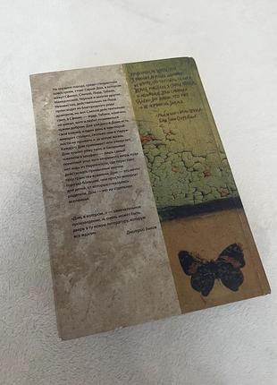 Книга дім у которому 3