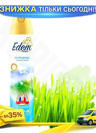 Ku освіжувач повітря edem universal fit home після дощу 300мл ароматизатор для дому та офісу uni2l_k