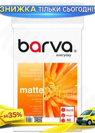 Ku фотобумага barva матовая universal fit a6 190 г/м2 60 л для печати фотографий и изображений uni2l_k