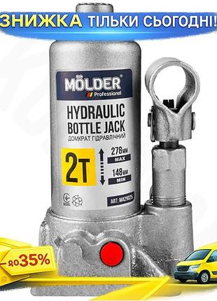 Ku гидравлический домкрат бутылочный universal fit molder 2т высота 148-278мм для автомобиля подъемник uni2l_k