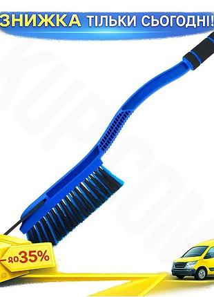 Ku щітка-скребок bi-plast alpejka universal fit для видалення льоду та снігу синя міцна щітка для авто uni2l_k