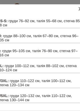 Коригуючий боді kaze 3