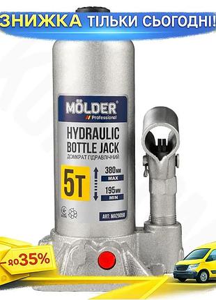 Ku гідравлічний домкрат пляшковий universal fit molder 5 тонн висота підйому 380мм для авто uni2l_k
