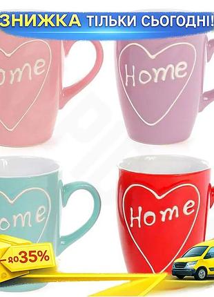 Ku керамическая кружка home universal fit is where the heart is 310мл для дома и офиса с цветной глазу uni2l_k